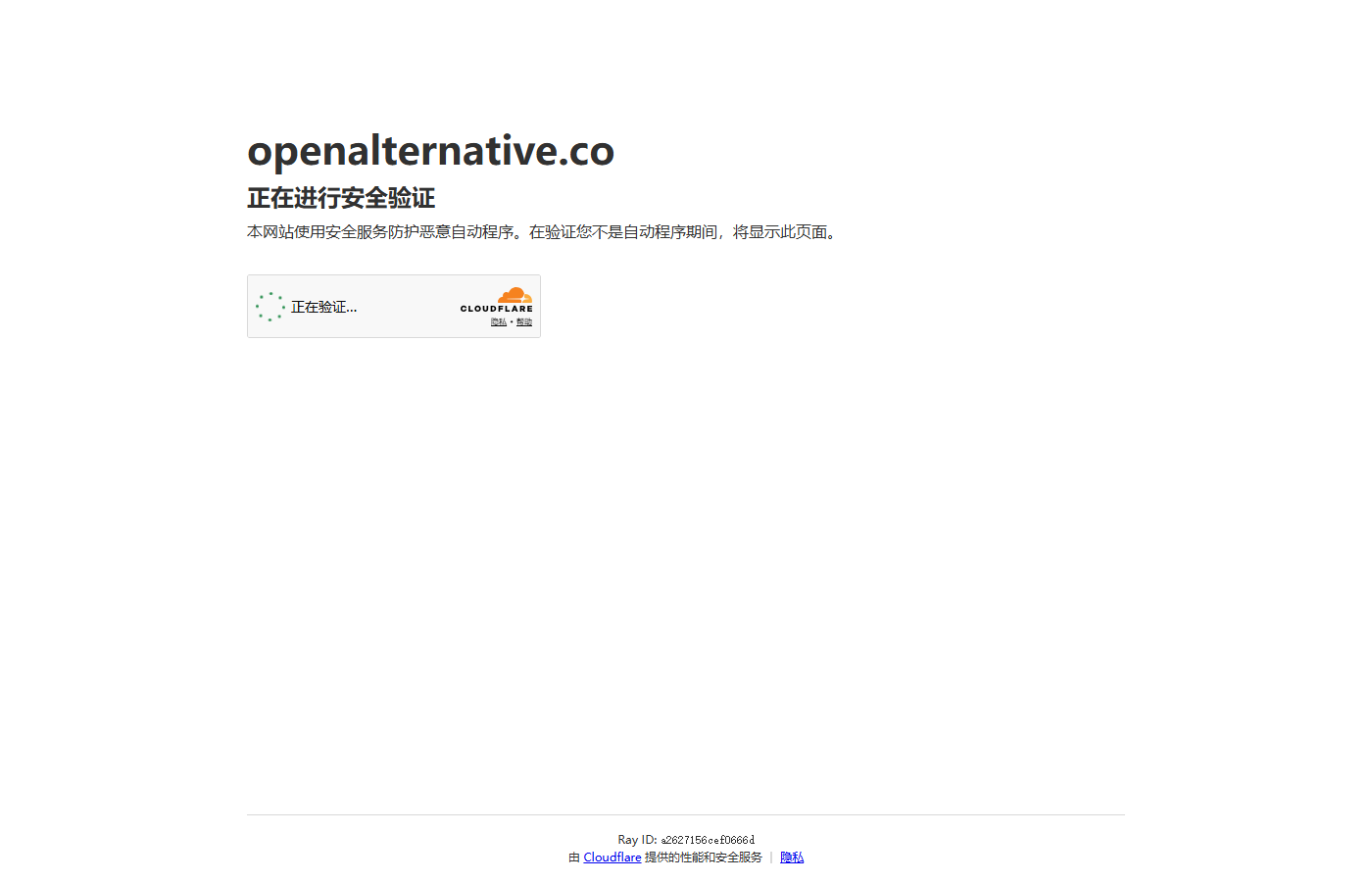 OpenAlternative 开源替代品目录站截图