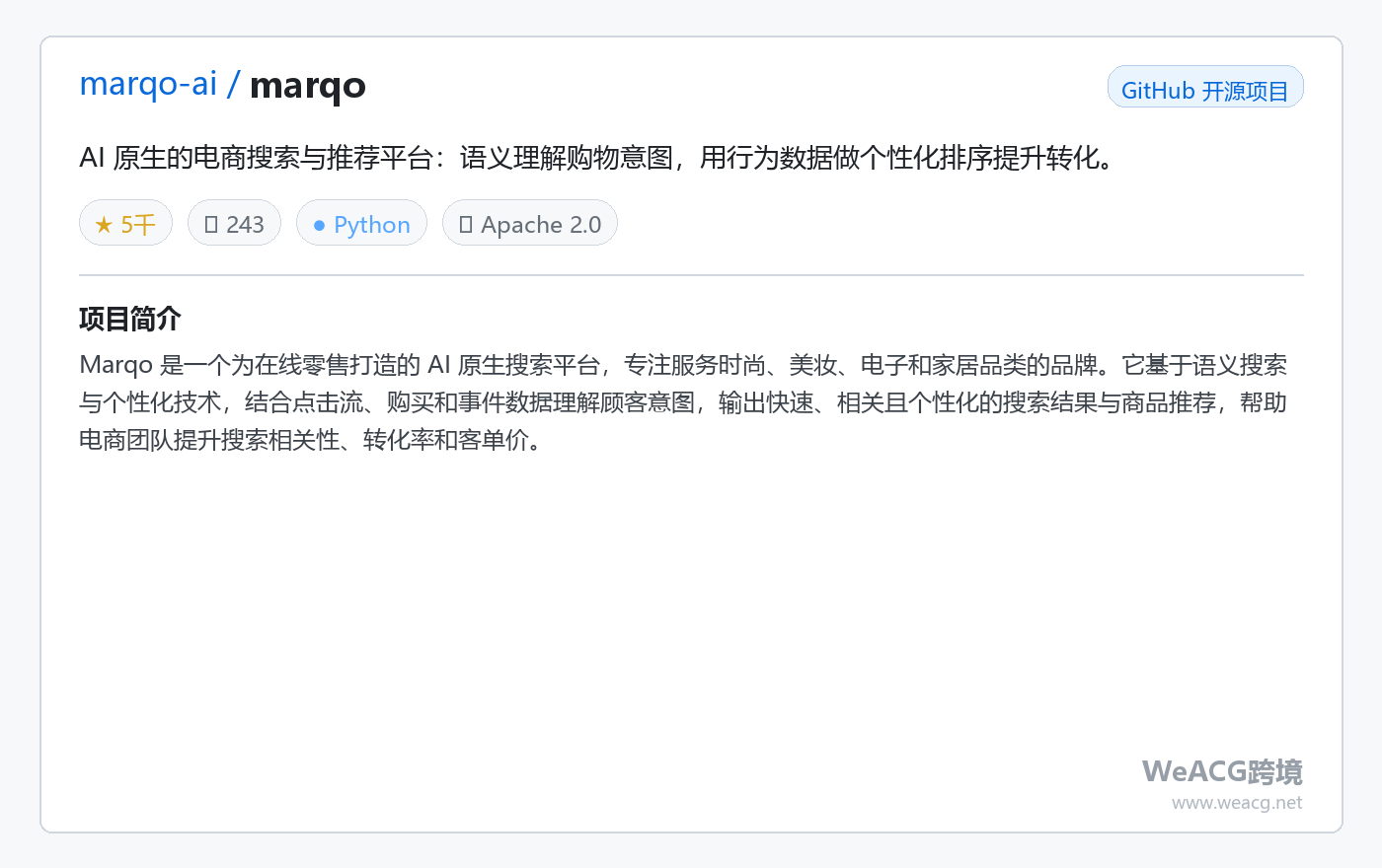 Marqo 项目页中文版
