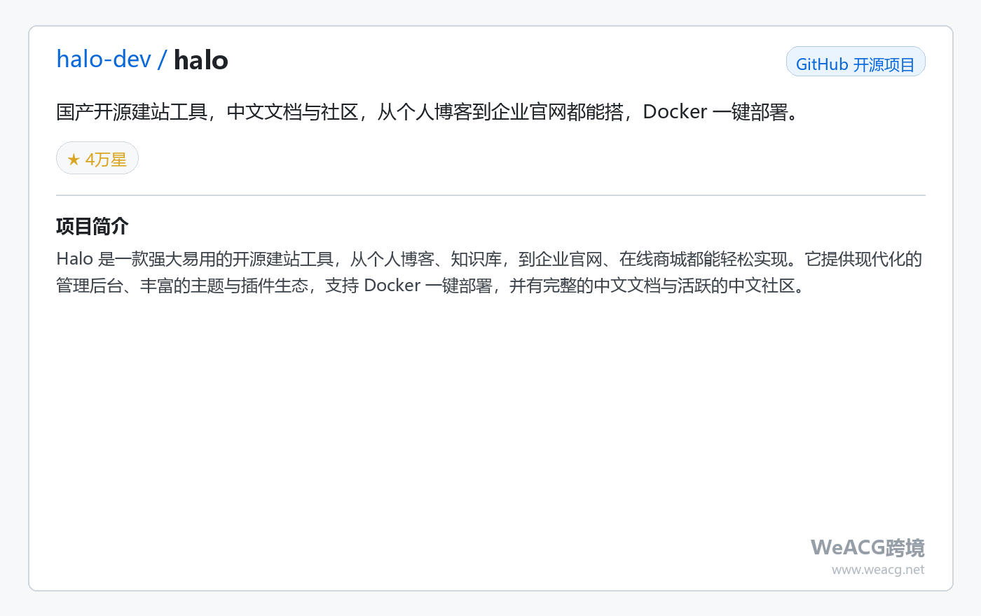 Halo 项目页中文版