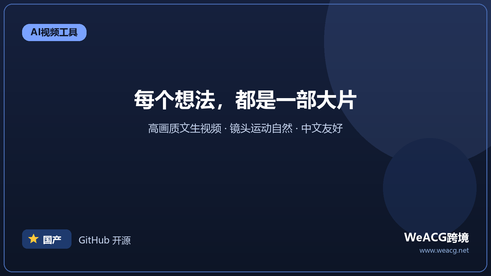海螺AI视频：MiniMax 出品的高画质视频生成