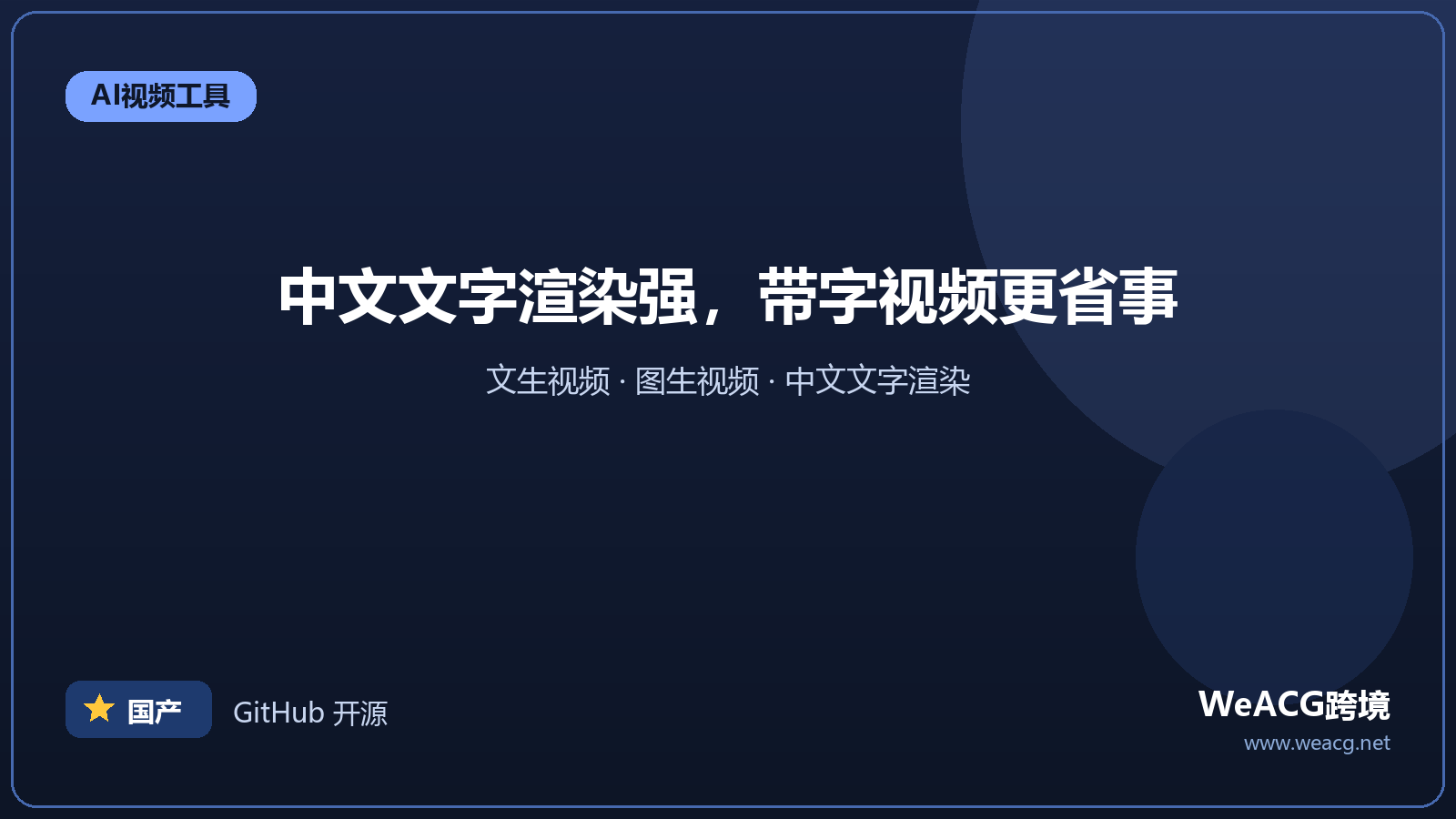 通义万相：阿里出品的AI视频与图像生成