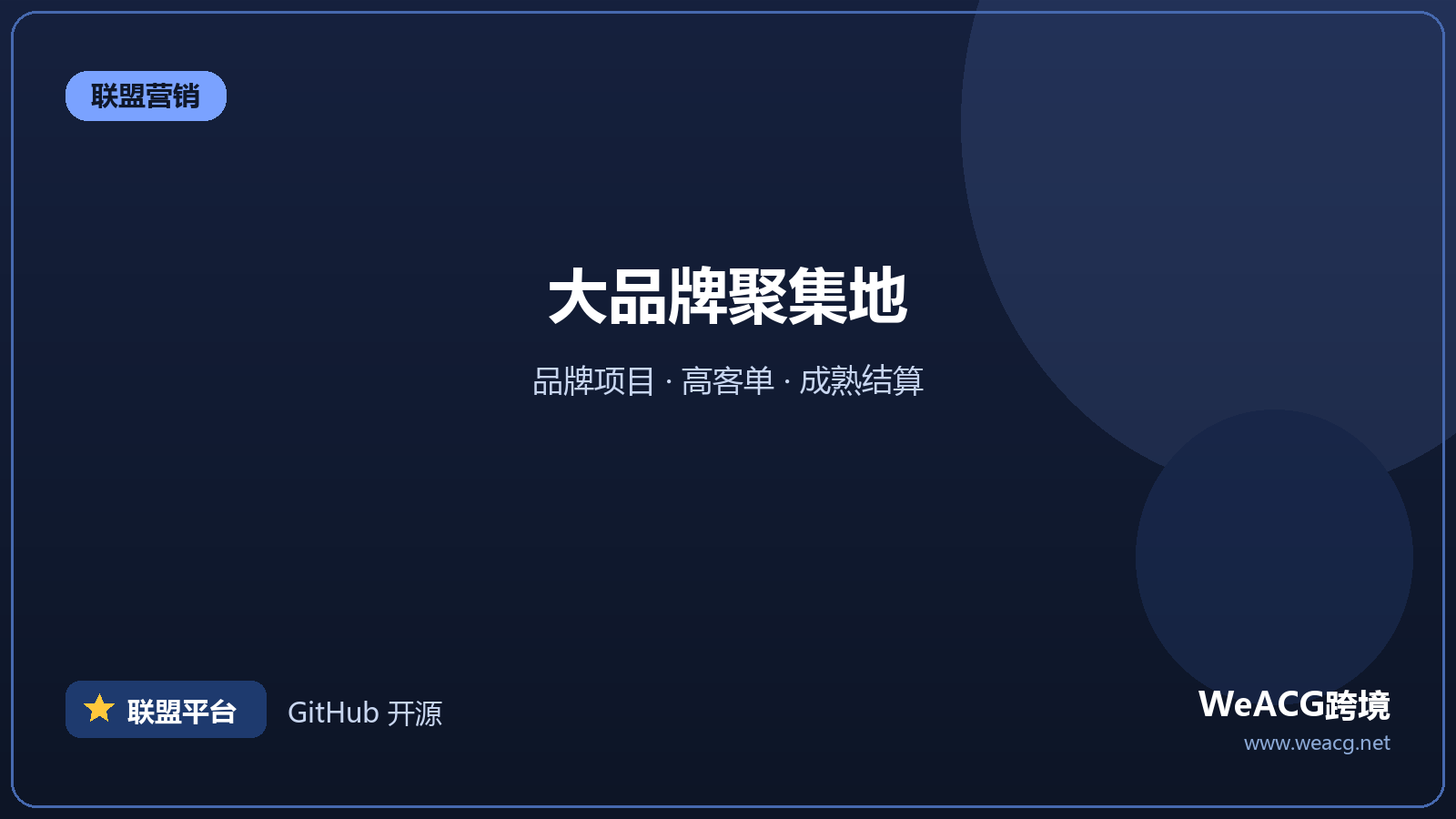 CJ Affiliate：大品牌联盟营销平台