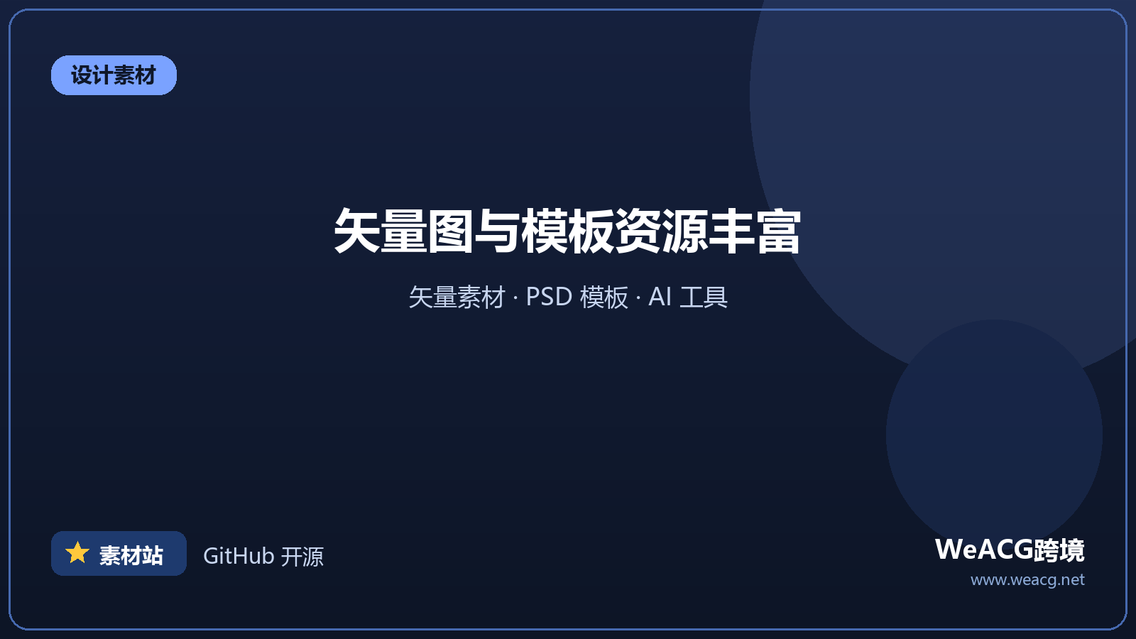 Freepik：综合设计素材平台