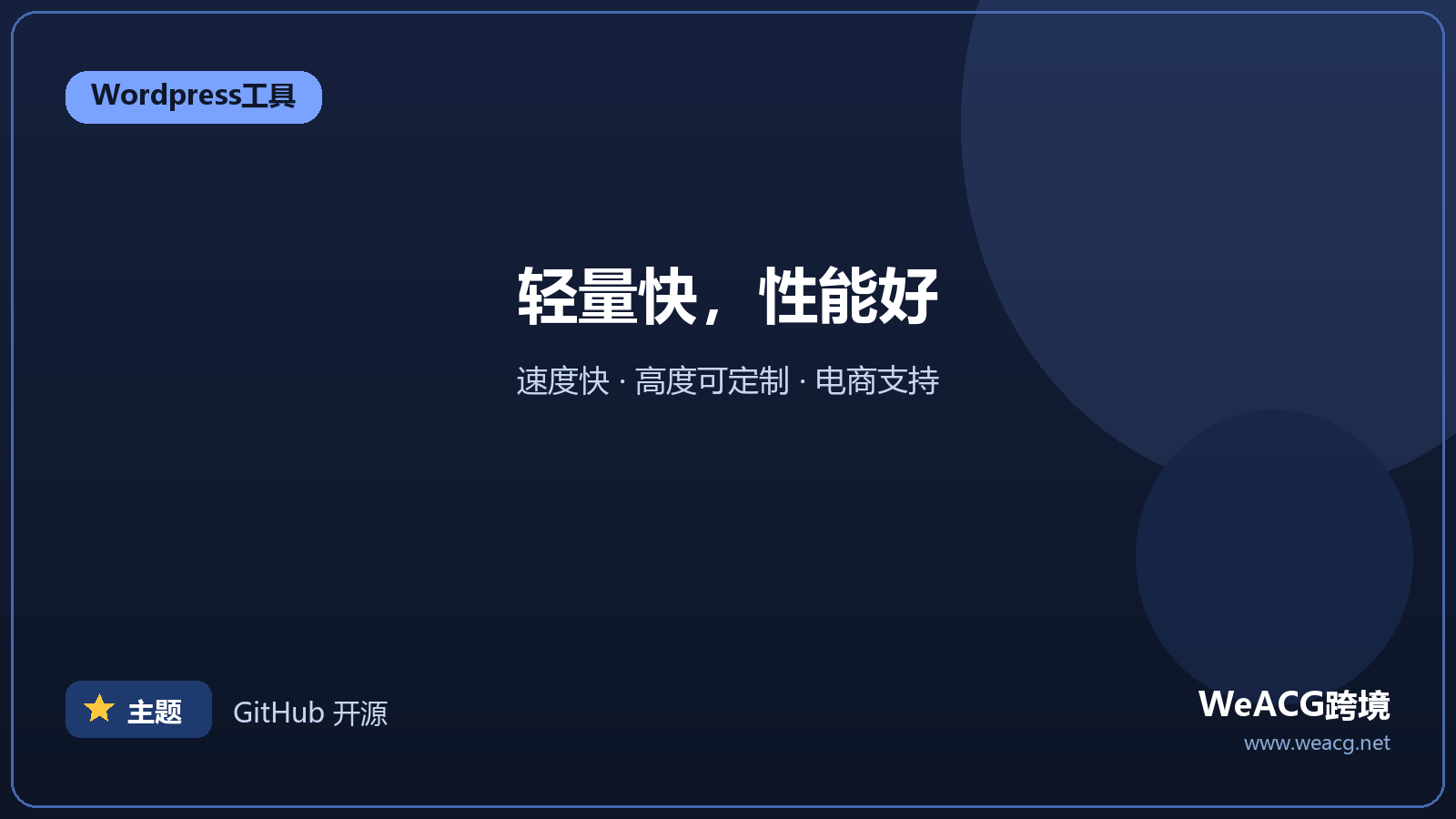 Kadence：轻量快速的 WordPress 主题