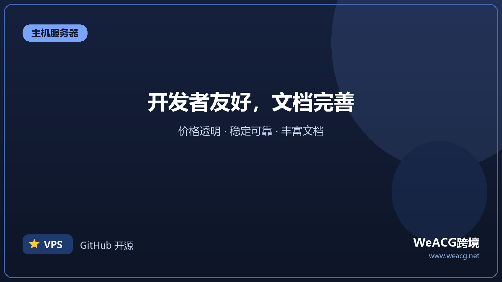 Akamai Linode：开发者友好云主机