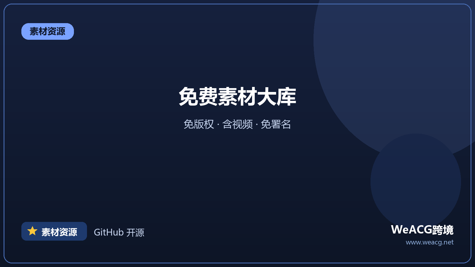 Pixabay：免费图片视频素材库