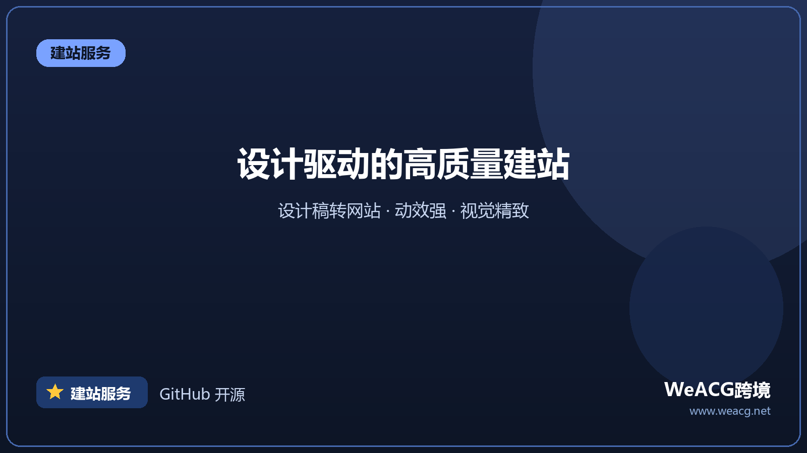 Framer：设计即网站的建站工具