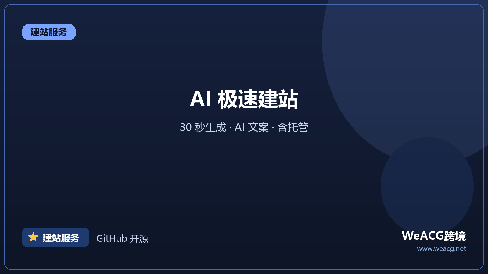 Durable：AI 三十秒生成网站