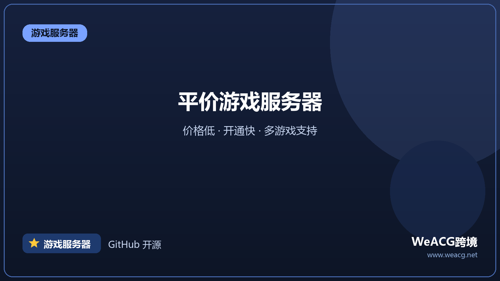 Shockbyte：平价游戏服务器
