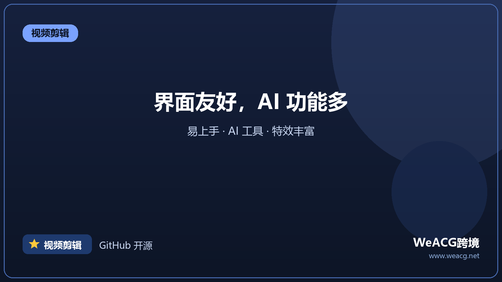 Filmora：上手快的视频剪辑