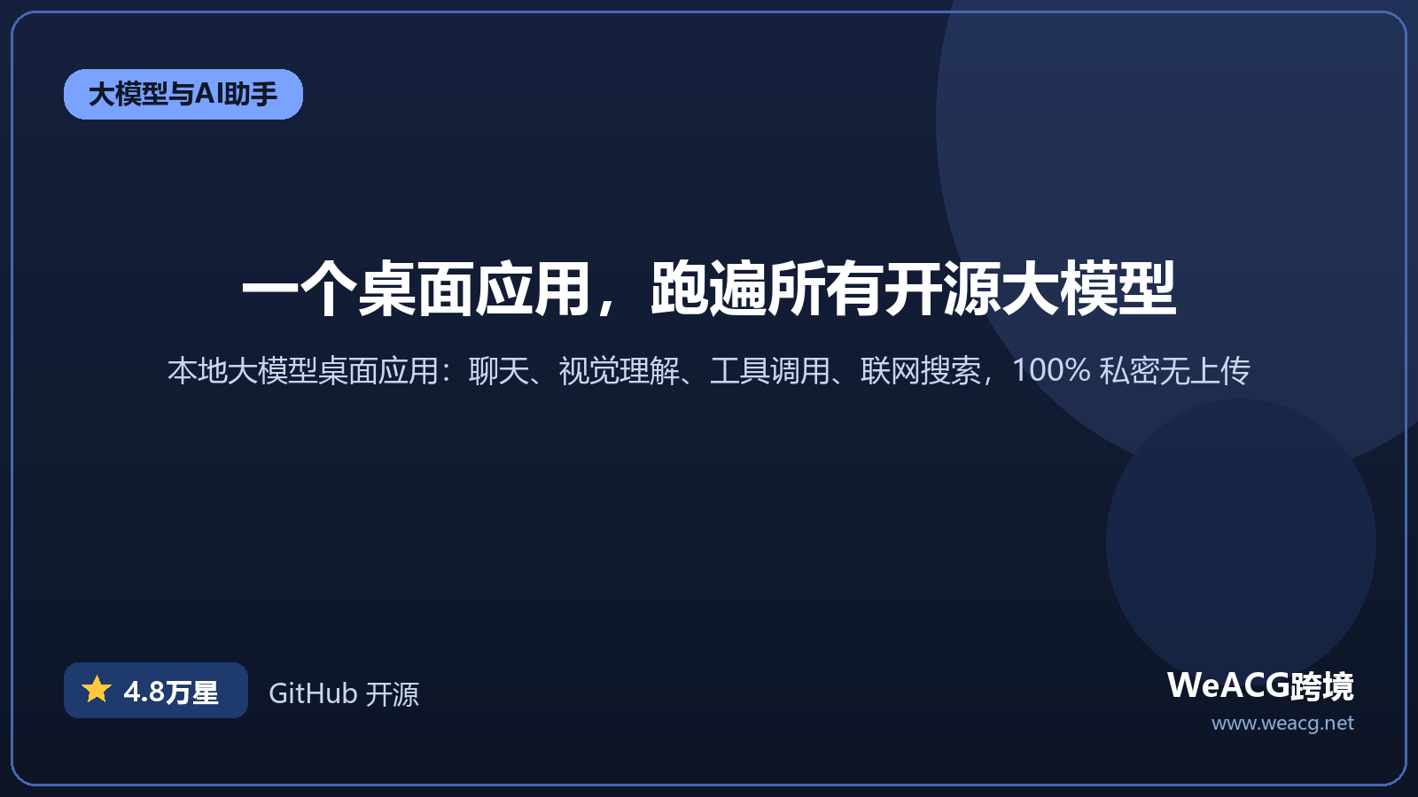 TextGen 开源本地大模型桌面应用实测：零配置跑 DeepSeek、Qwen，文本视觉工具调用一应俱全